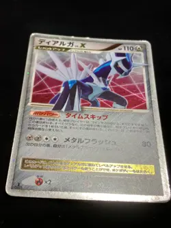 Dialga LV.X DP3 2007 LVX 107 / DP-P Pokemon card Japanese Nintendo very rare F/S - Image 3