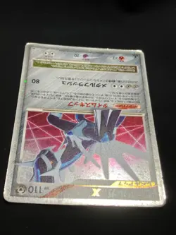 Dialga LV.X DP3 2007 LVX 107 / DP-P Pokemon card Japanese Nintendo very rare F/S - Image 4