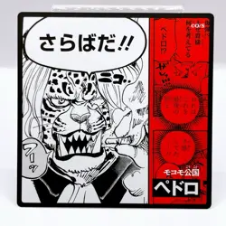 One Piece Pedro Mink Tribe Square Art Card TCG Promo Japan Limited Anime Manga - Image 1