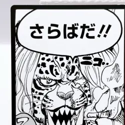 One Piece Pedro Mink Tribe Square Art Card TCG Promo Japan Limited Anime Manga - Image 2
