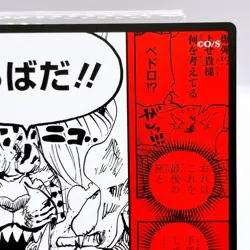 One Piece Pedro Mink Tribe Square Art Card TCG Promo Japan Limited Anime Manga - Image 3