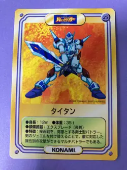 Kellogg's Konami Robot Piston Mega Battle 1999 #25 Titan Card Japanese F/S - Image 1