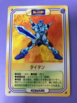 Kellogg's Konami Robot Piston Mega Battle 1999 #25 Titan Card Japanese F/S - Image 2