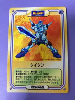 Kellogg's Konami Robot Piston Mega Battle 1999 #25 Titan Card Japanese F/S - Image 3