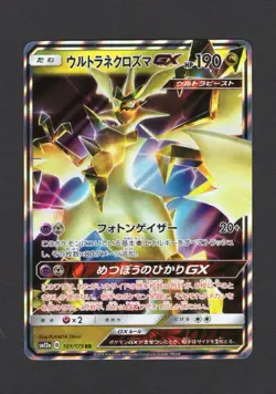 Ultra Necrozma GX 101/173 RR - SM12a Tag All Stars Pokemon Card Japanese NM/M - Image 1
