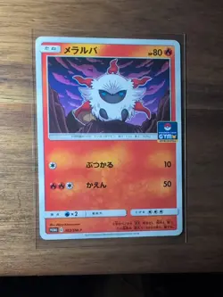 Pokemon Card Japanese Gym Pack 2019 Larvesta 383/SM-P Promo - NM - Image 1