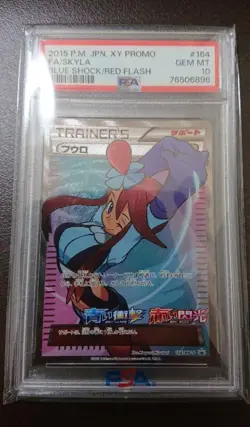 Pokemon Card PSA10 Furo SR - Image 1
