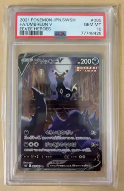Pokemon Card PSA10 Umbreon V SA SR s6a E 0785 069 - Image 1