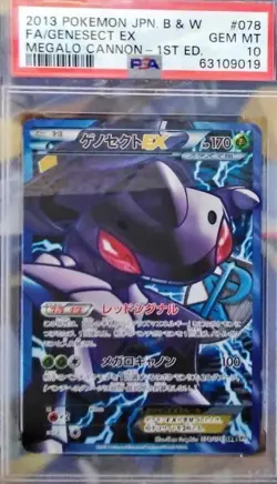 Genesect EX SR PSA10 Pokemon Card XY Mega Cannon pokemon Card PSA10 GEM MINT - Image 1