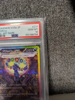 Pokemon Card Umbreon ex SAR PSA10 - Image 3