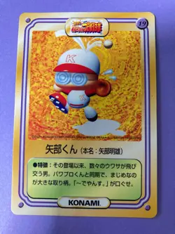 Kellogg's Power Pros Yabe Powerful Pro Yakyuu Konami 2000 #19 Yabe Card Japan - Image 2