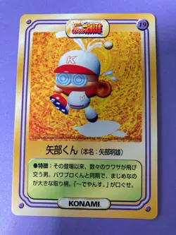 Kellogg's Power Pros Yabe Powerful Pro Yakyuu Konami 2000 #19 Yabe Card Japan - Image 3