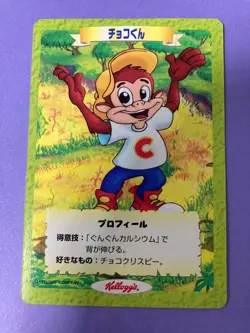 Kellogg's Power Pros Yabe Powerful Pro Yakyuu Konami 2000 #19 Yabe Card Japan - Image 4