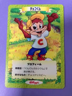Kellogg's Power Pros Yabe Powerful Pro Yakyuu Konami 2000 #19 Yabe Card Japan - Image 5