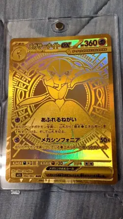 Mega Gardevoir ex MUR 092/063 Mega Symphonia M1S Pokemon Card Japanese 2025 NM - Image 1