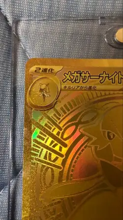 Mega Gardevoir ex MUR 092/063 Mega Symphonia M1S Pokemon Card Japanese 2025 NM - Image 2