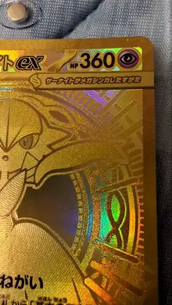 Mega Gardevoir ex MUR 092/063 Mega Symphonia M1S Pokemon Card Japanese 2025 NM - Image 3