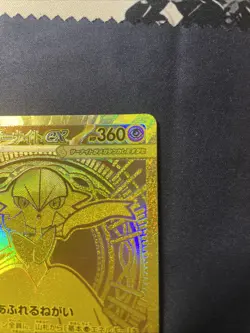 Mega Gardevoir ex MUR 092/063 Mega Symphonia M1S Pokemon Card Japanese 2025 NM - Image 3