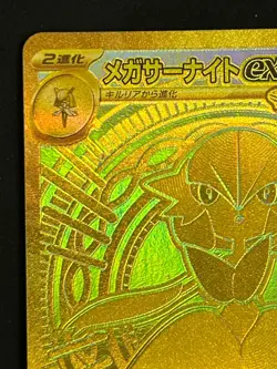 Mega Gardevoir ex MUR 092/063 Mega Symphonia M1S Pokemon Card Japanese 2025 NM - Image 2