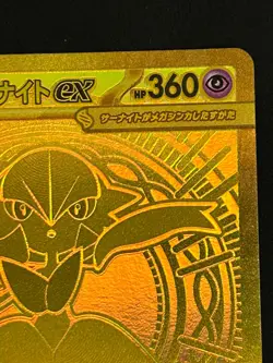 Mega Gardevoir ex MUR 092/063 Mega Symphonia M1S Pokemon Card Japanese 2025 NM - Image 3