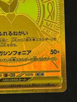 Mega Gardevoir ex MUR 092/063 Mega Symphonia M1S Pokemon Card Japanese 2025 NM - Image 5
