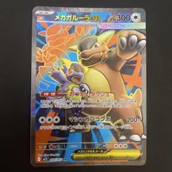 Pokemon Card Game Mega Kangaskhan ex SR 080/063 M1S Mega Symphonia Japanese 2025 - Image 1