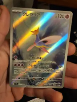 Pokemon TCG Cresselia 071/064 AR Night Wanderer Japanese Edition Very Clean Card - Image 3