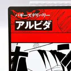 One Piece Alvida Buggy’s Delivery Square Art Card TCG Promo Japan Anime Manga - Image 2