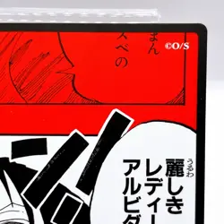 One Piece Alvida Buggy’s Delivery Square Art Card TCG Promo Japan Anime Manga - Image 3