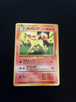 Vending Rapidash #078 EXC Japanese Pokemon Cards Glossy Rare Vintage WOTC - Image 1
