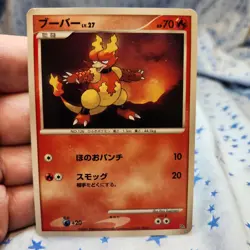 Magmar DP4 Magmortar vs Electivire Deck Japanese Pokemon LP - Image 1
