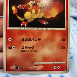 Magmar DP4 Magmortar vs Electivire Deck Japanese Pokemon LP - Image 3