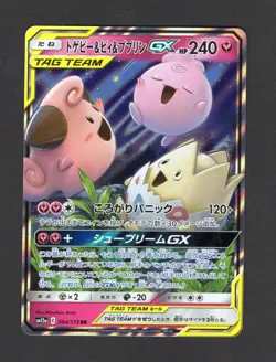 Togepi & Cleffa & Igglybuff GX 094/173 SM12a TAG TEAM Pokemon Japanese NM/M - Image 1