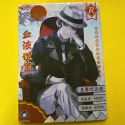 Muzan Kibutsuji R GM03024 Demon Slayer Kimetsu no Yaiba Anime card - Image 1