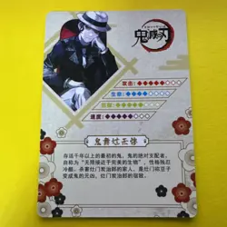 Muzan Kibutsuji R GM03024 Demon Slayer Kimetsu no Yaiba Anime card - Image 2