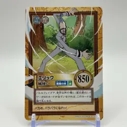 Eric ONE PIECE Carddass Hyper Battle Trading Card TCG Anime Manga Japan C355 - Image 1