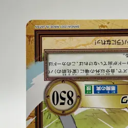 Eric ONE PIECE Carddass Hyper Battle Trading Card TCG Anime Manga Japan C355 - Image 5
