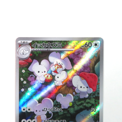 Pokemon Card Maushold AR 081/071 SV2D Clay Burst Japanese - Image 2