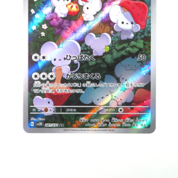 Pokemon Card Maushold AR 081/071 SV2D Clay Burst Japanese - Image 3