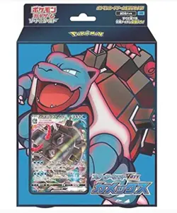 Pokemon Trading Card Game Sword & Shield VMAX Blastoise Starter Set - Image 1