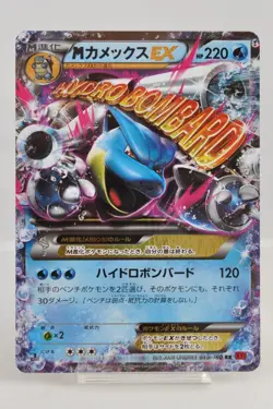 Pokemon card M Blastoise EX 015/060 RR XY1 1st Edition Holo Japanese Very Good - Image 1