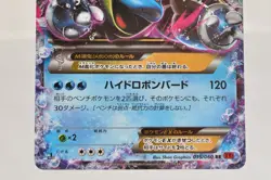 Pokemon card M Blastoise EX 015/060 RR XY1 1st Edition Holo Japanese Very Good - Image 3