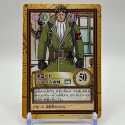 Bolo ONE PIECE Carddass Hyper Battle Trading Card TCG Anime Manga Japan C346 - Image 1