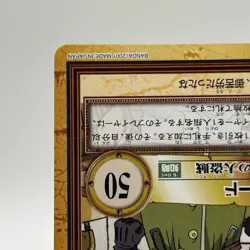 Bolo ONE PIECE Carddass Hyper Battle Trading Card TCG Anime Manga Japan C346 - Image 5