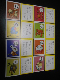 Pokemon JP Traditional Poker Playing Card Karuta x8 Togepi Electrode etc #2092 - Image 1