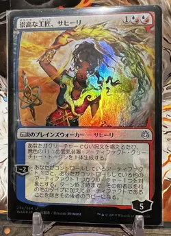 MTG | Saheeli, Sublime Artificer (Japanese Alternate Art) ✨Foil✨ - Image 1
