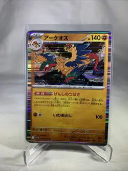 Archeops 048/086 Sv11w: Pokemon card White Flare Holo (Japanese) NM - Image 1