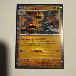 Archeops 048/086 Sv11w: Pokemon card White Flare Holo (Japanese) NM - Image 1