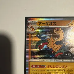 Archeops 048/086 Sv11w: Pokemon card White Flare Holo (Japanese) NM - Image 2