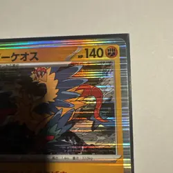 Archeops 048/086 Sv11w: Pokemon card White Flare Holo (Japanese) NM - Image 3
